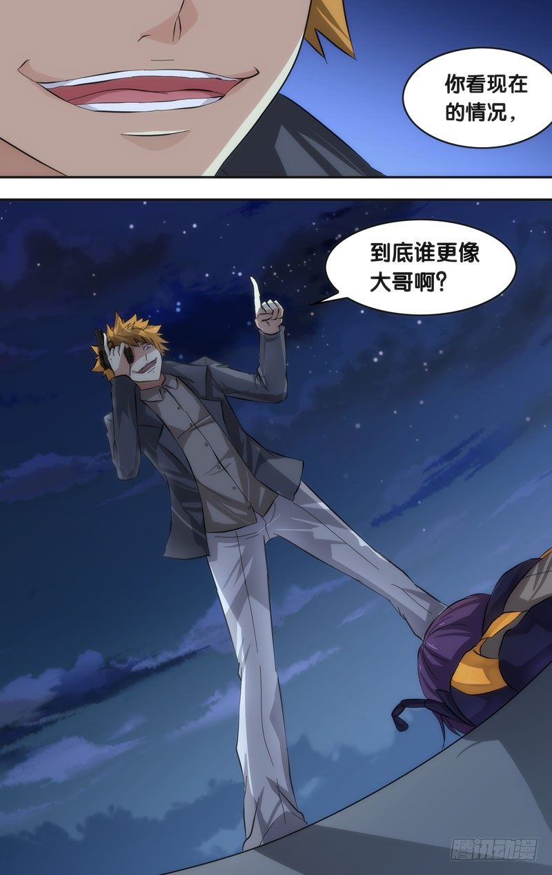 《虫生（开局觉醒跳蚤血脉）》34.大哥 第3页