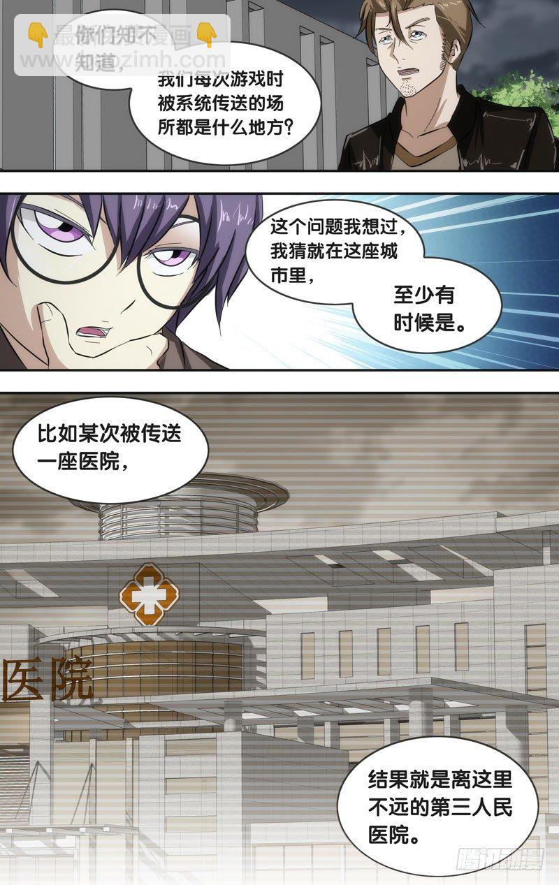 《虫生（开局觉醒跳蚤血脉）》39.情报 第10页