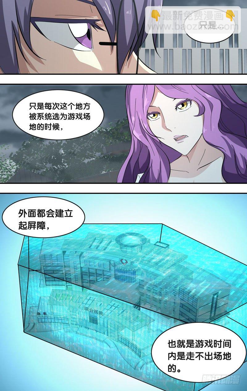 《虫生（开局觉醒跳蚤血脉）》39.情报 第11页