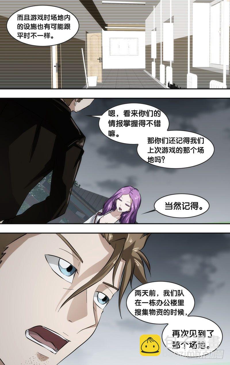 《虫生（开局觉醒跳蚤血脉）》39.情报 第12页