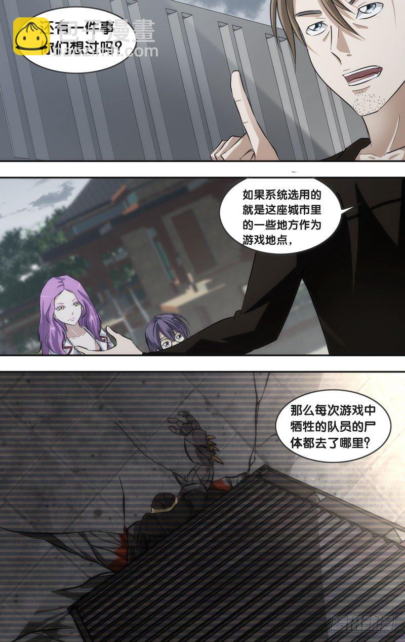 《虫生（开局觉醒跳蚤血脉）》39.情报 第15页