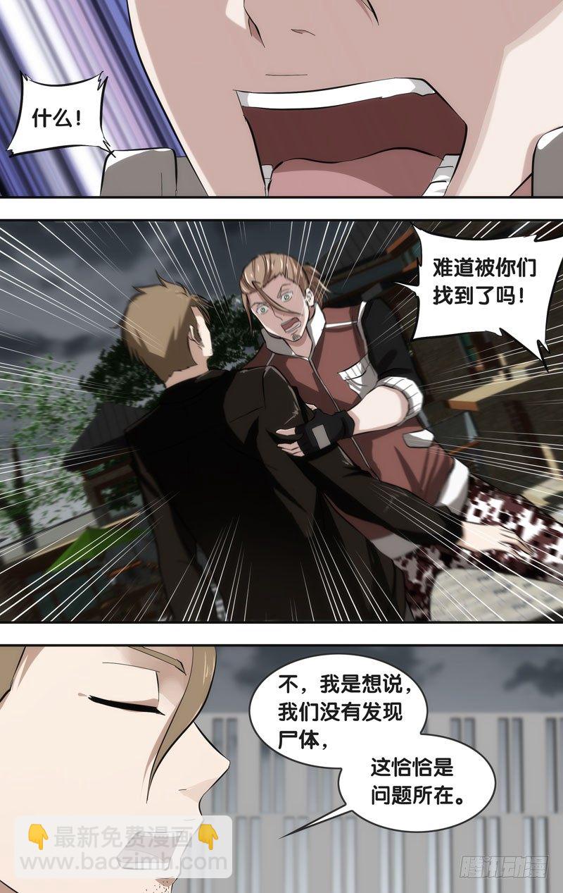 《虫生（开局觉醒跳蚤血脉）》39.情报 第16页