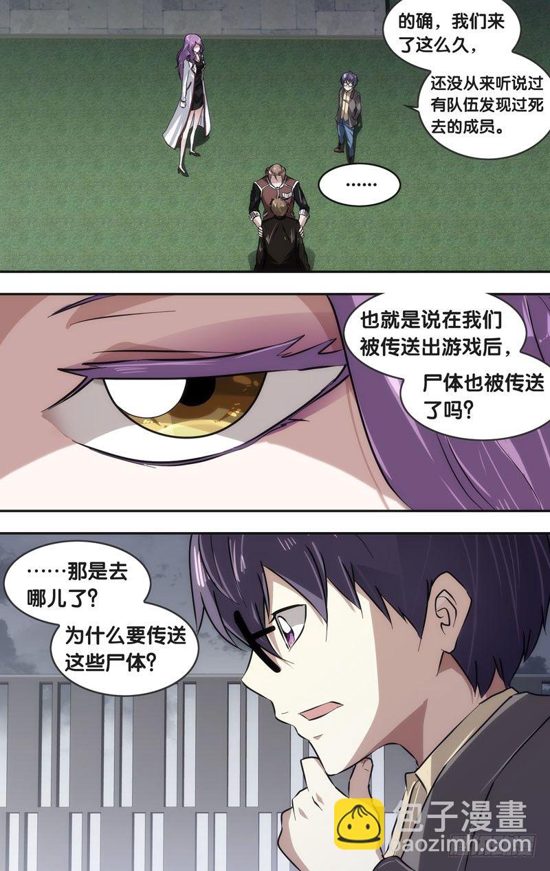 《虫生（开局觉醒跳蚤血脉）》39.情报 第17页