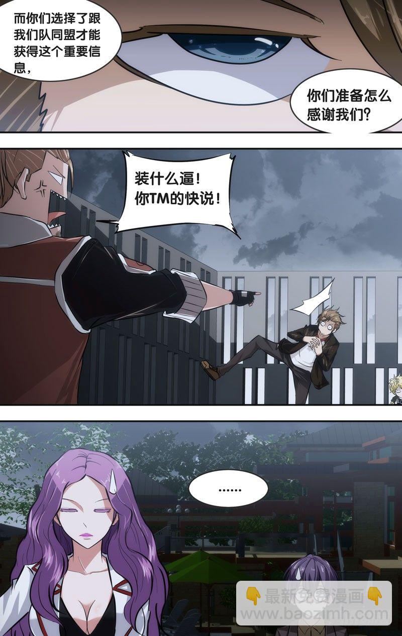 《虫生（开局觉醒跳蚤血脉）》39.情报 第19页