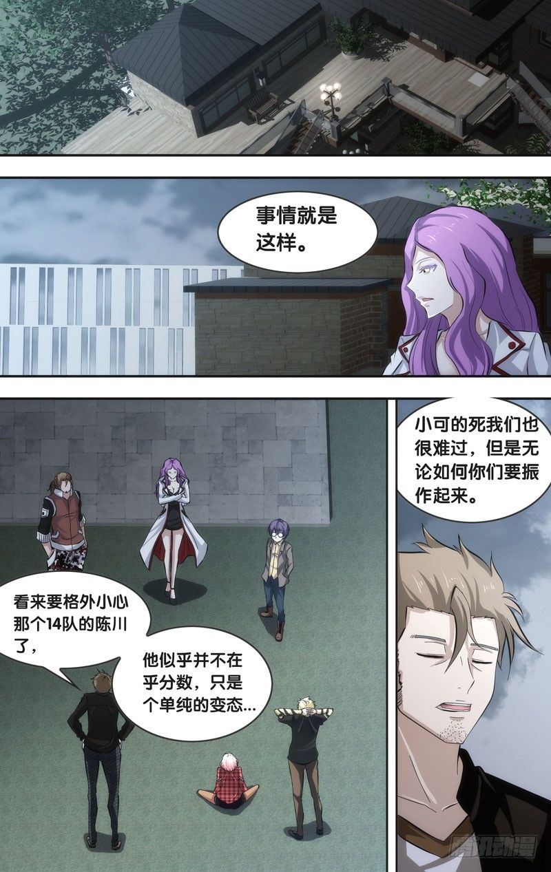 《虫生（开局觉醒跳蚤血脉）》39.情报 第1页