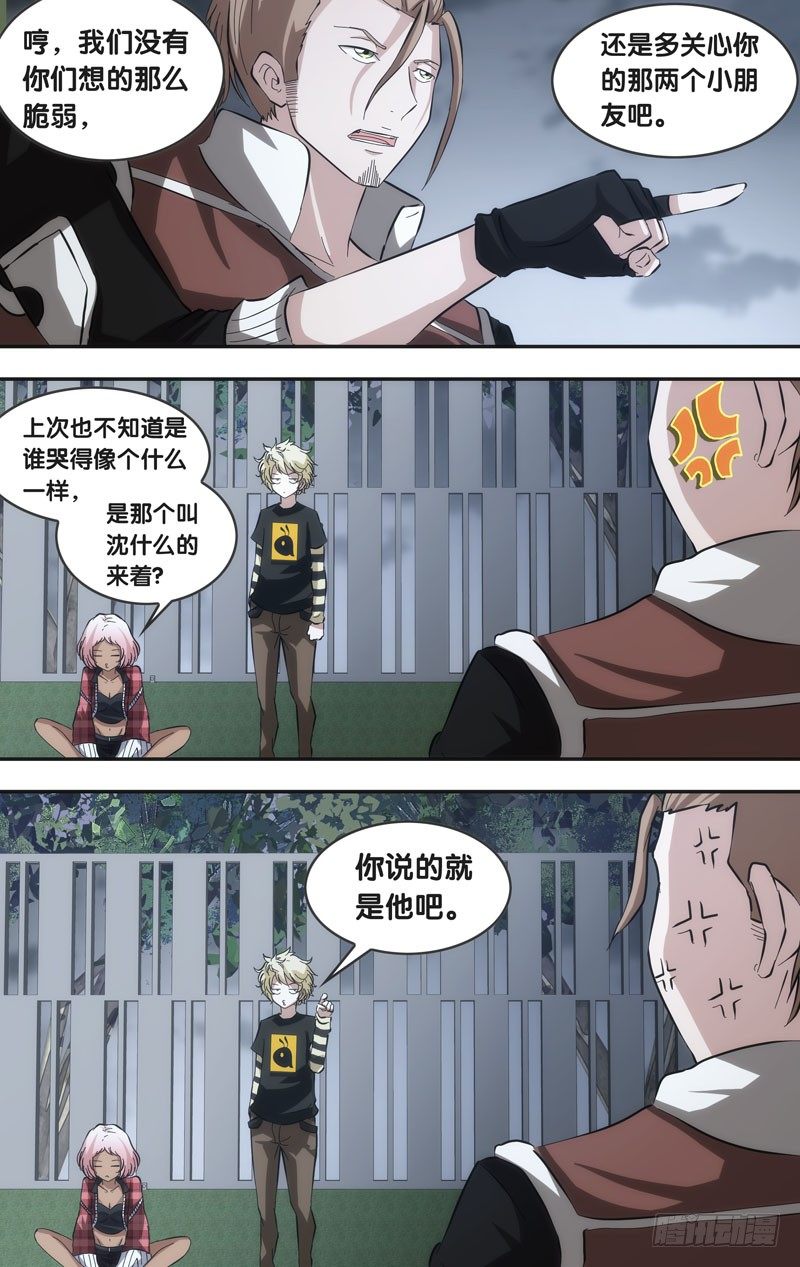 《虫生（开局觉醒跳蚤血脉）》39.情报 第2页