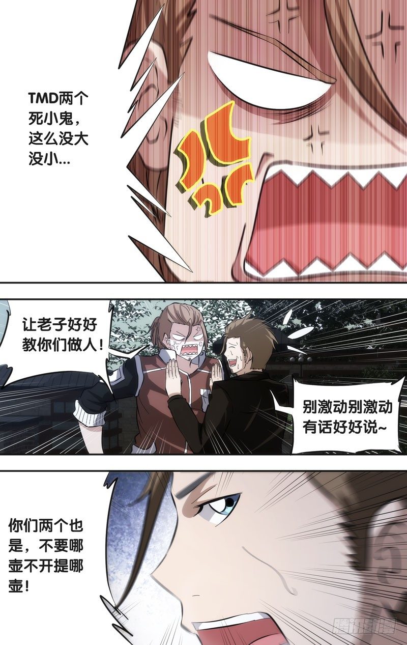 《虫生（开局觉醒跳蚤血脉）》39.情报 第3页