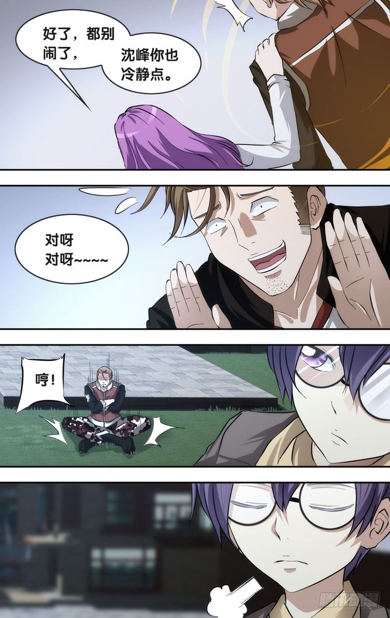 《虫生（开局觉醒跳蚤血脉）》39.情报 第5页