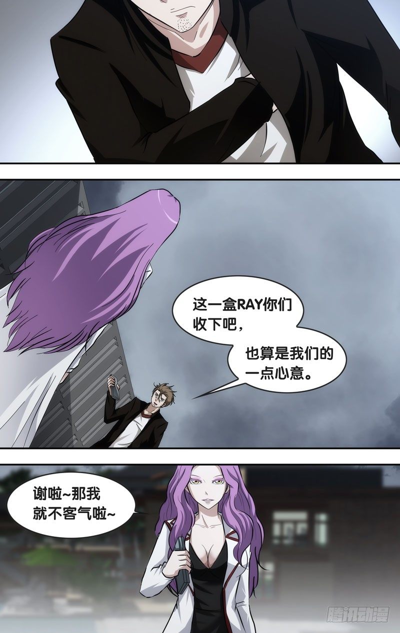 《虫生（开局觉醒跳蚤血脉）》39.情报 第7页