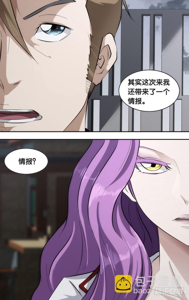 《虫生（开局觉醒跳蚤血脉）》39.情报 第8页