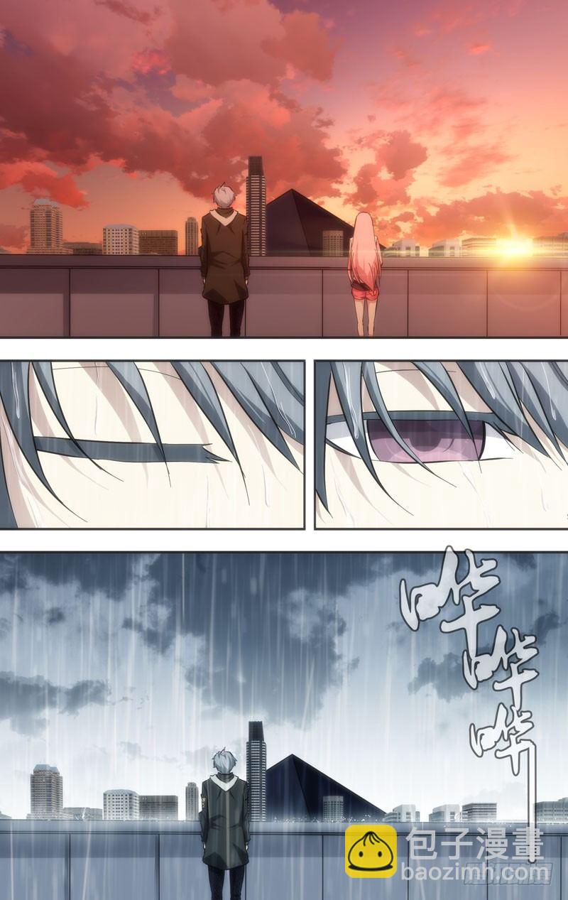 《虫生（开局觉醒跳蚤血脉）》36.听见下雨的声音 第7页