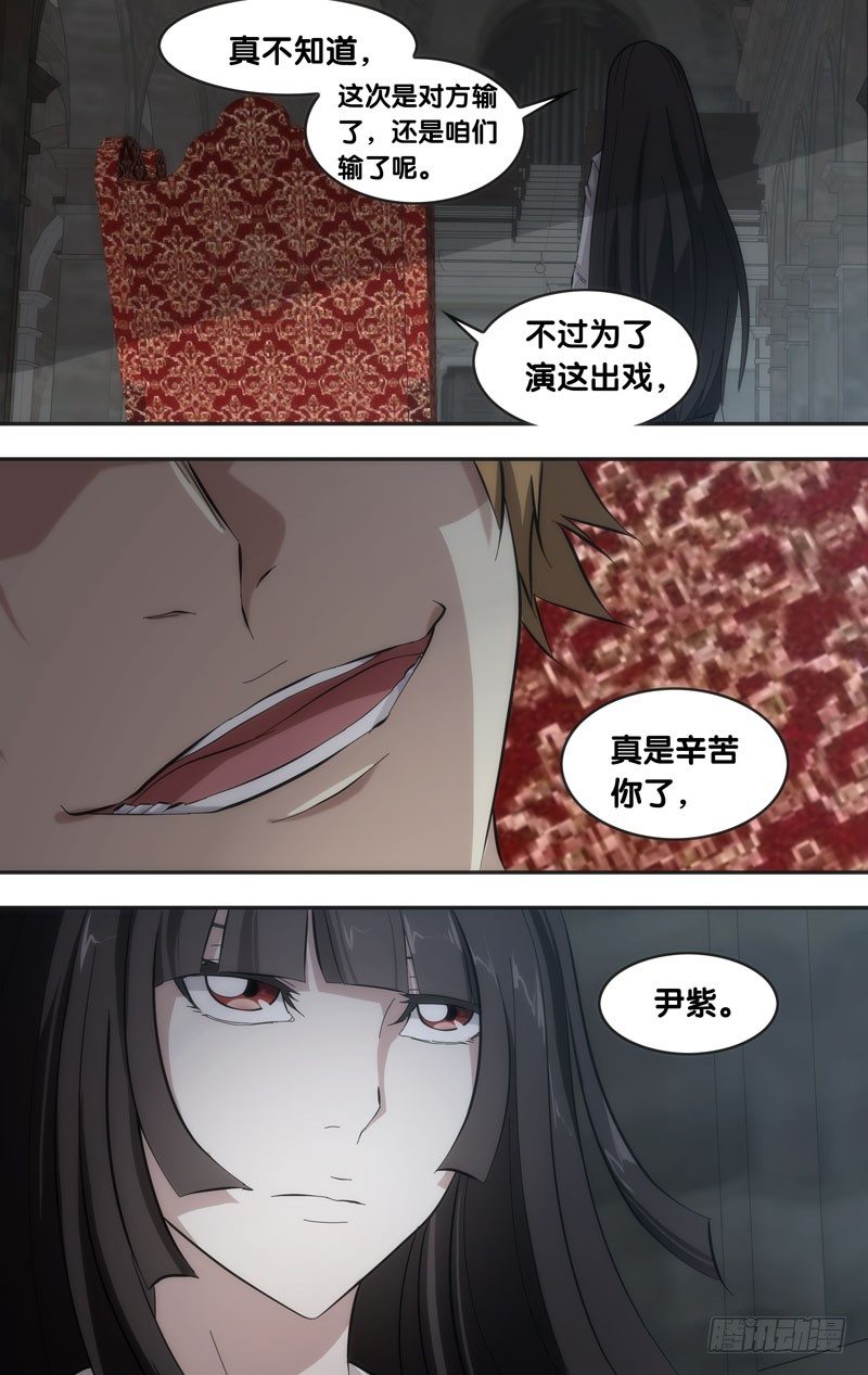《虫生（开局觉醒跳蚤血脉）》37.新大哥 第4页