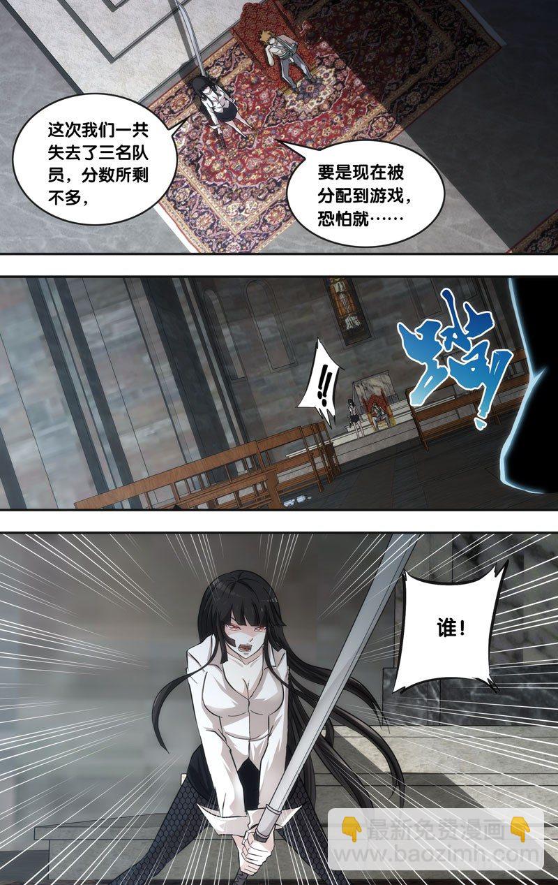《虫生（开局觉醒跳蚤血脉）》37.新大哥 第5页