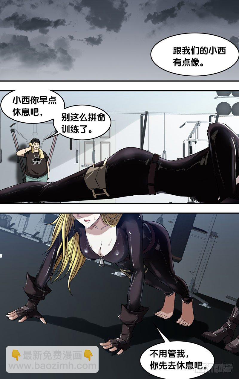 《虫生（开局觉醒跳蚤血脉）》38.9队 第11页