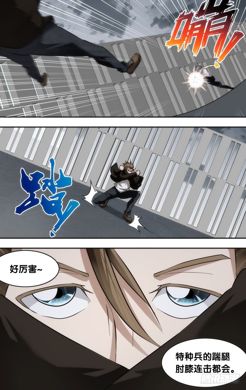 《虫生（开局觉醒跳蚤血脉）》38.9队 第6页