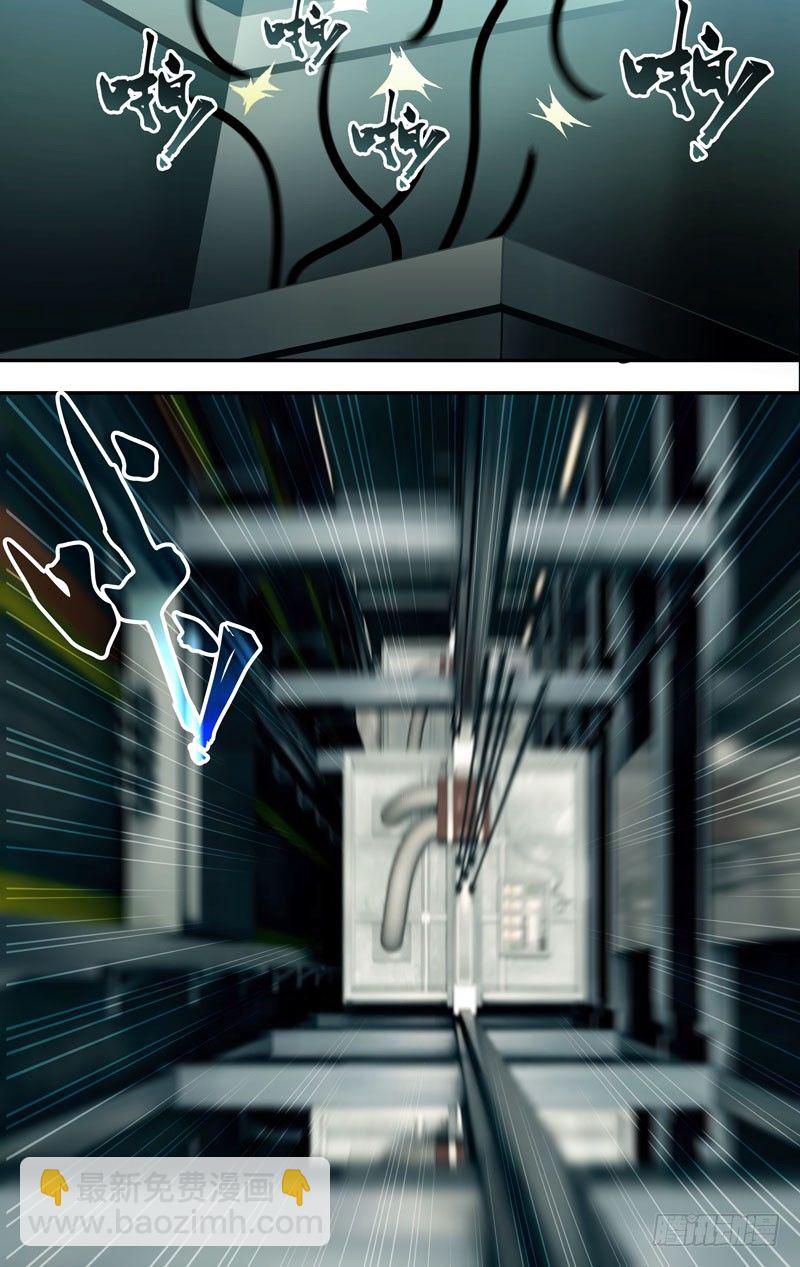 《虫生（开局觉醒跳蚤血脉）》41.攻方 第10页