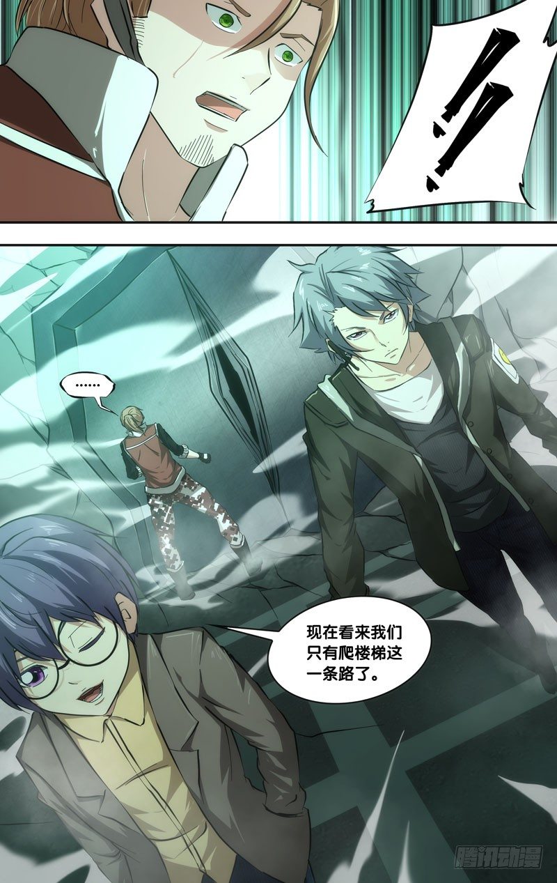 《虫生（开局觉醒跳蚤血脉）》41.攻方 第12页