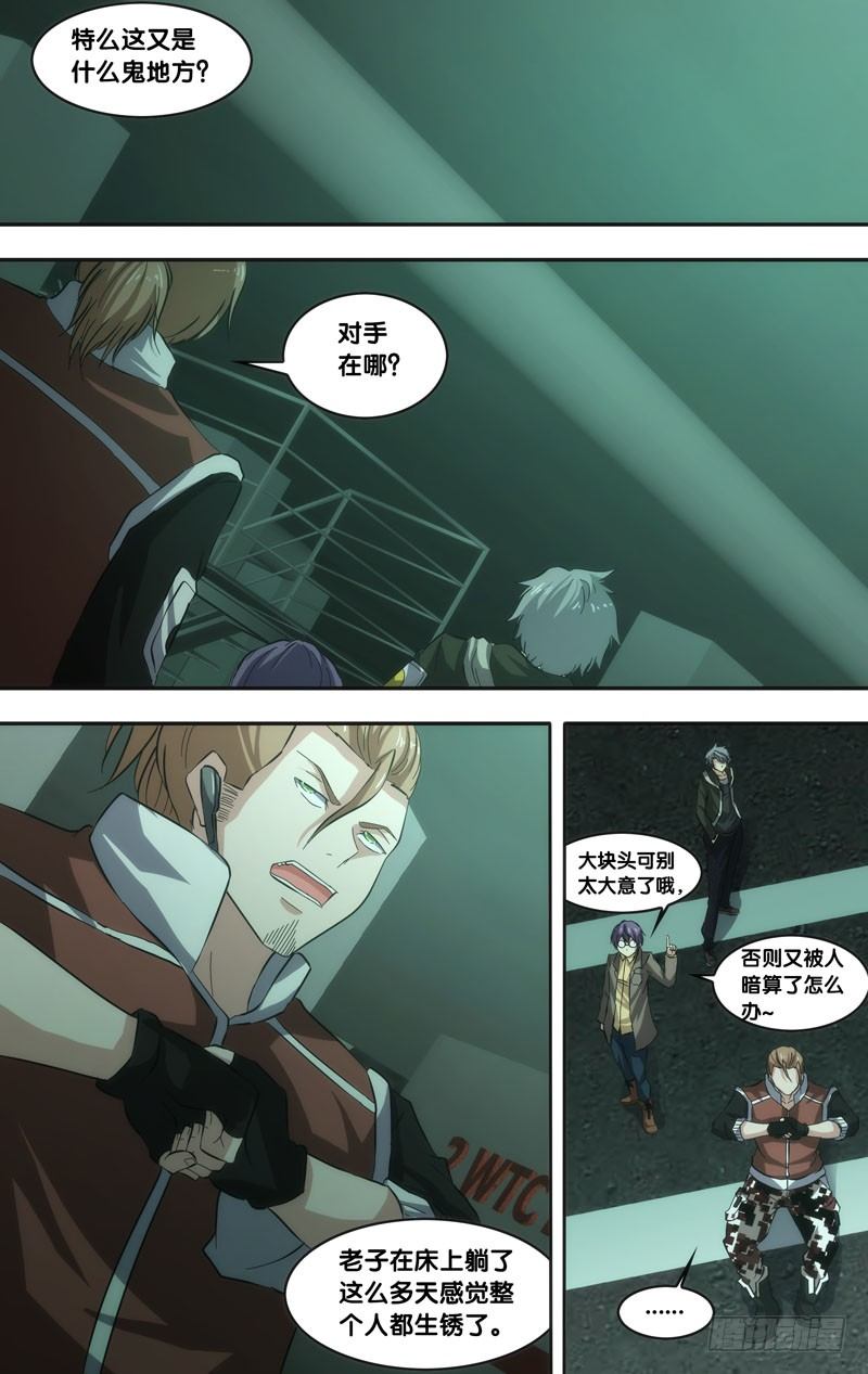 《虫生（开局觉醒跳蚤血脉）》41.攻方 第1页