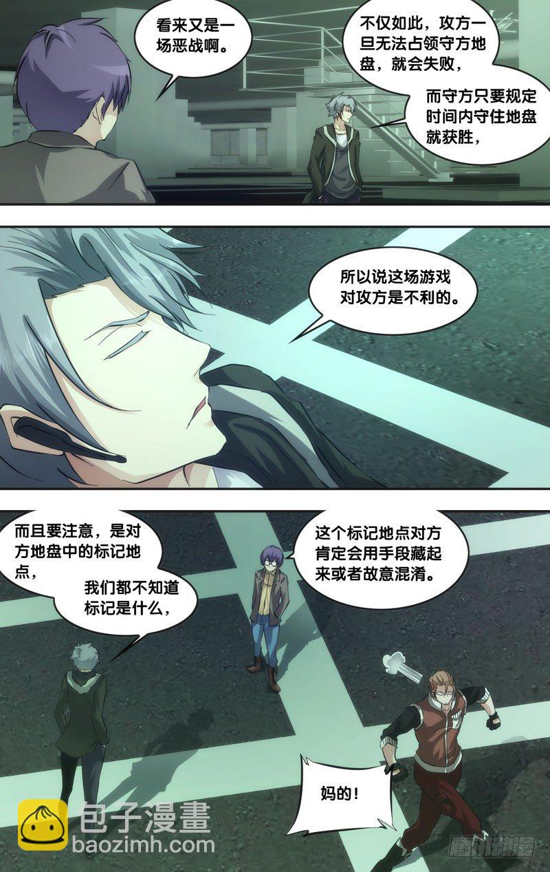 《虫生（开局觉醒跳蚤血脉）》41.攻方 第6页