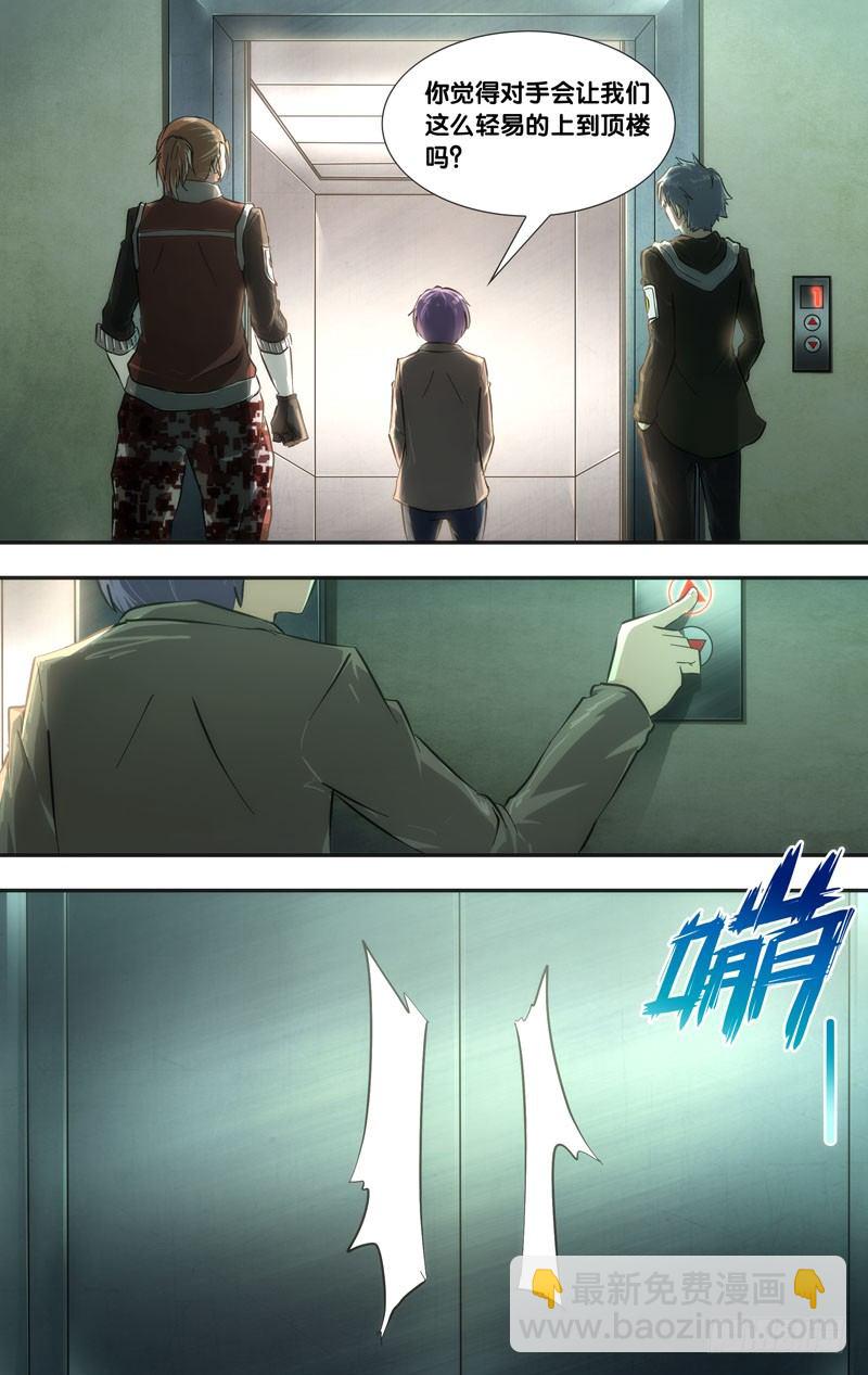 《虫生（开局觉醒跳蚤血脉）》41.攻方 第8页