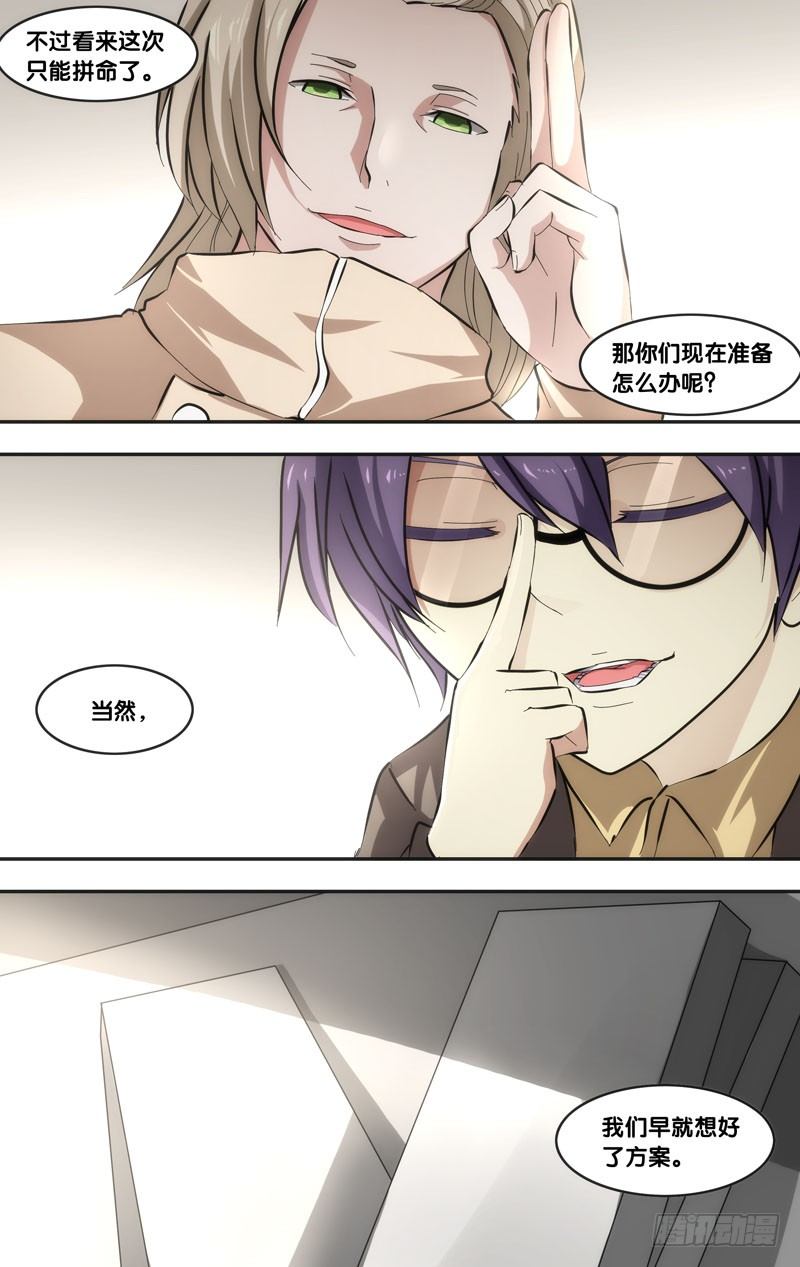 《虫生（开局觉醒跳蚤血脉）》43.对战 第1页