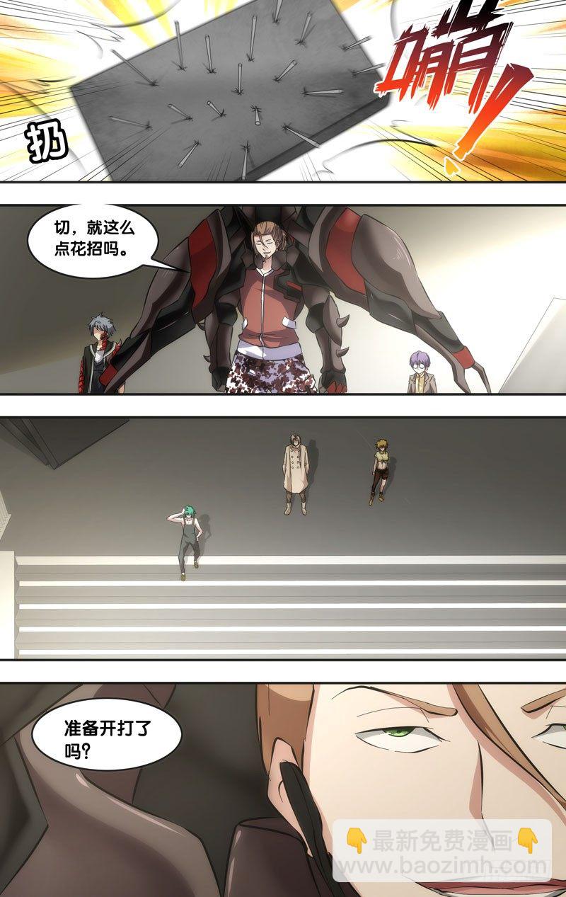 《虫生（开局觉醒跳蚤血脉）》43.对战 第6页