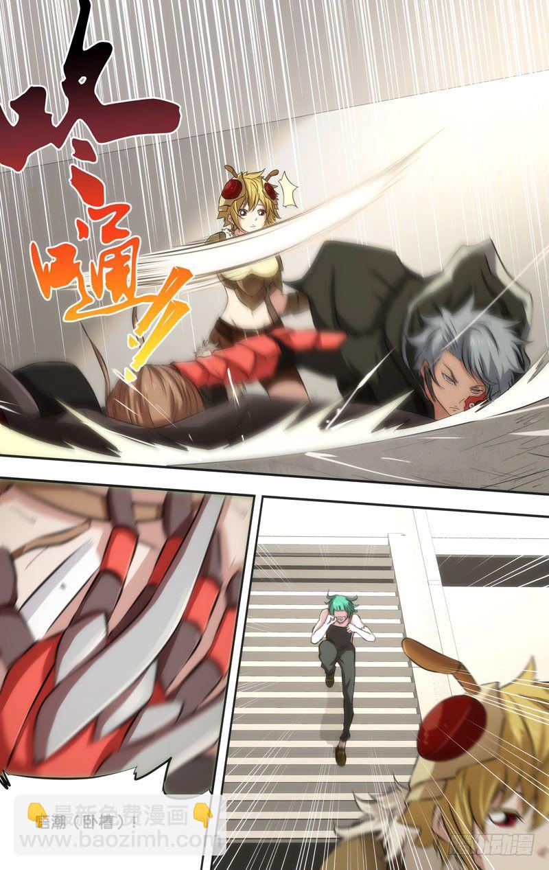 《虫生（开局觉醒跳蚤血脉）》43.对战 第8页