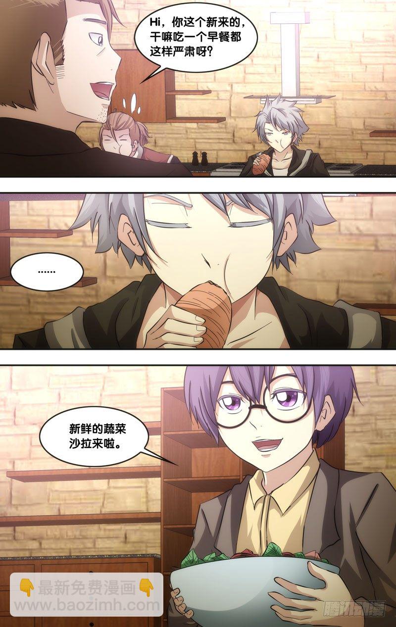 《虫生（开局觉醒跳蚤血脉）》40.信号 第11页