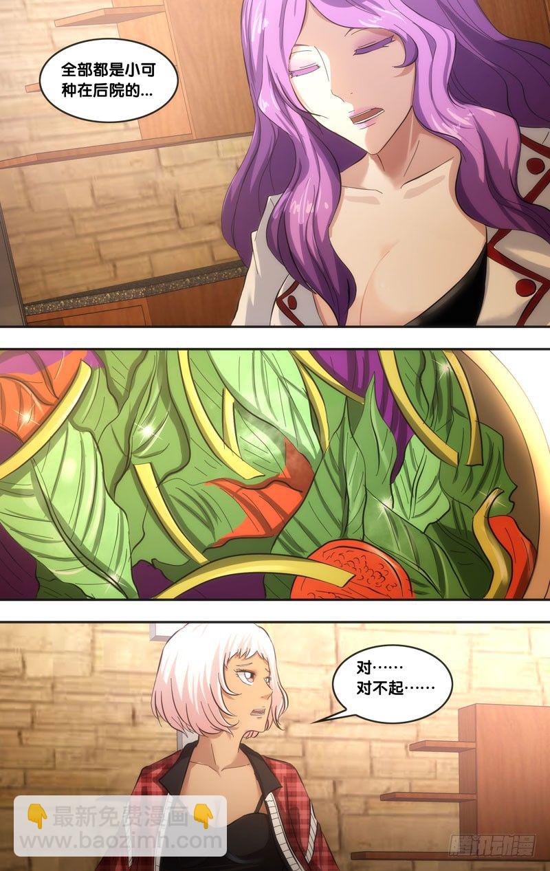 《虫生（开局觉醒跳蚤血脉）》40.信号 第14页