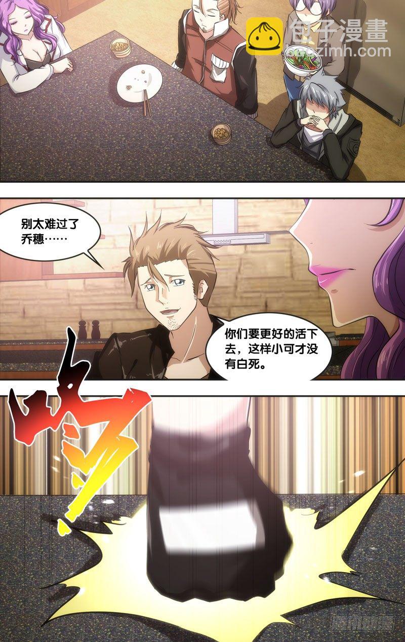 《虫生（开局觉醒跳蚤血脉）》40.信号 第15页