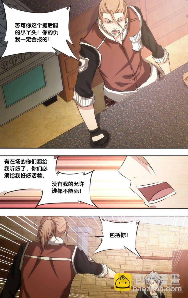 《虫生（开局觉醒跳蚤血脉）》40.信号 第16页