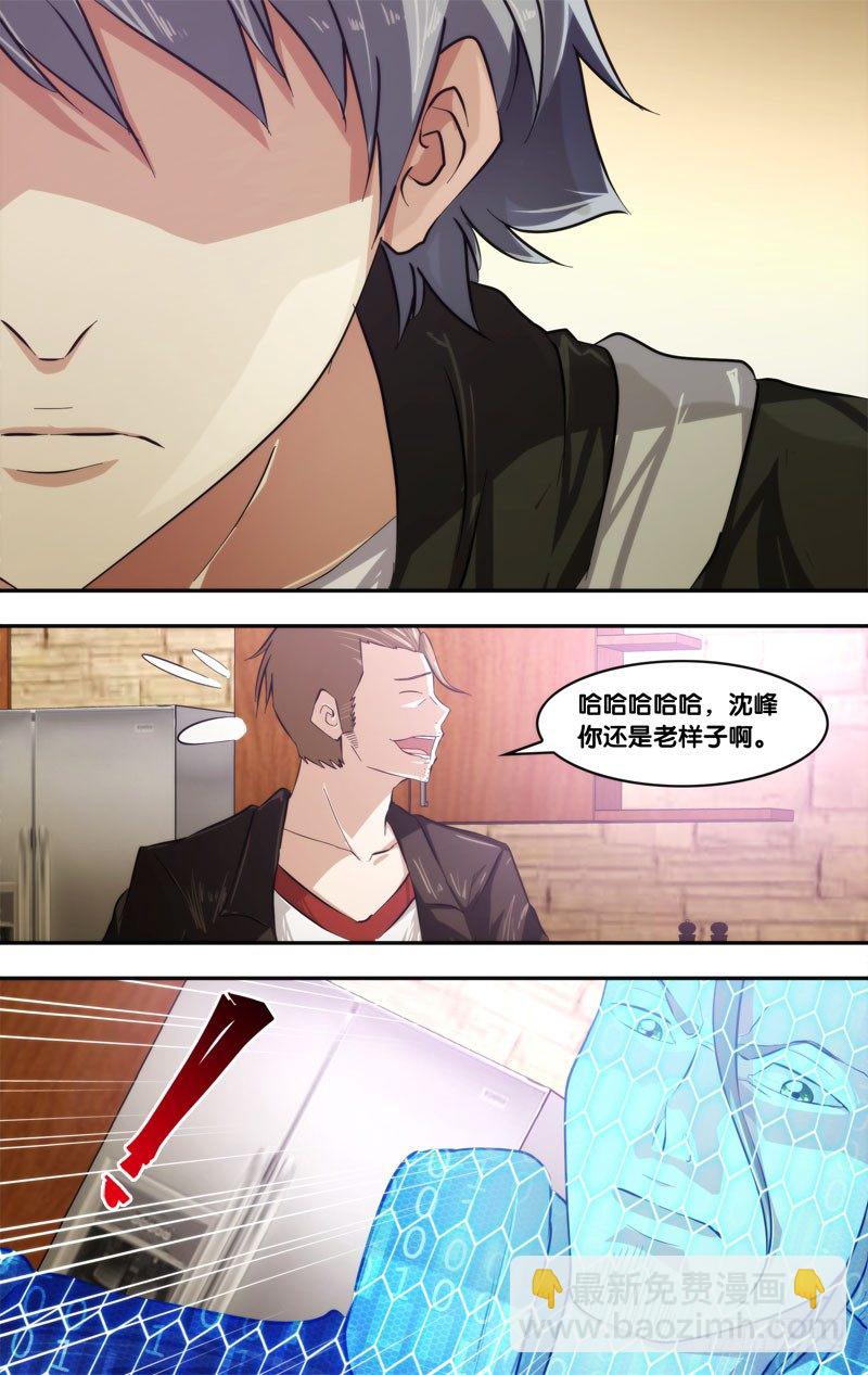 《虫生（开局觉醒跳蚤血脉）》40.信号 第17页
