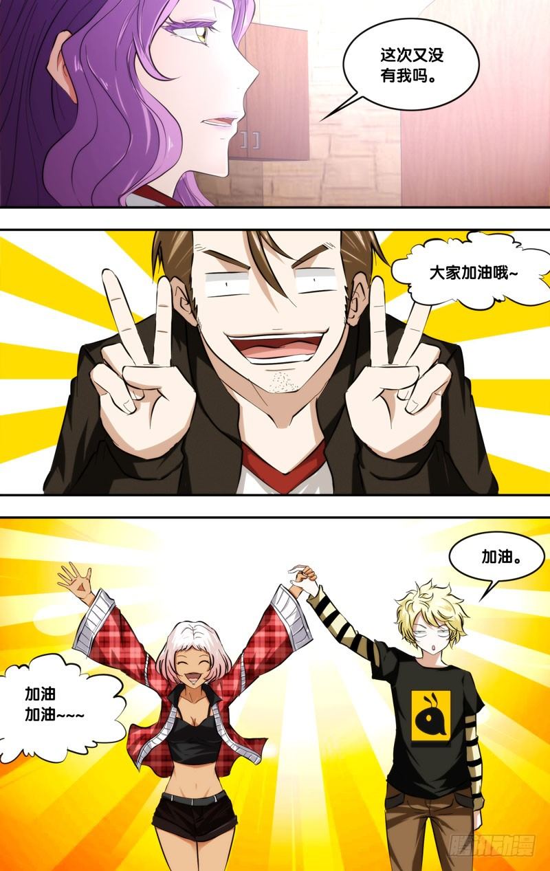 《虫生（开局觉醒跳蚤血脉）》40.信号 第20页
