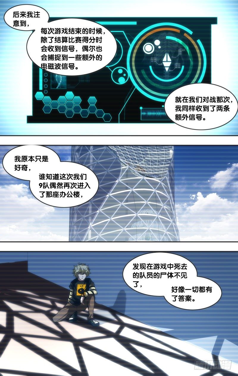 《虫生（开局觉醒跳蚤血脉）》40.信号 第6页