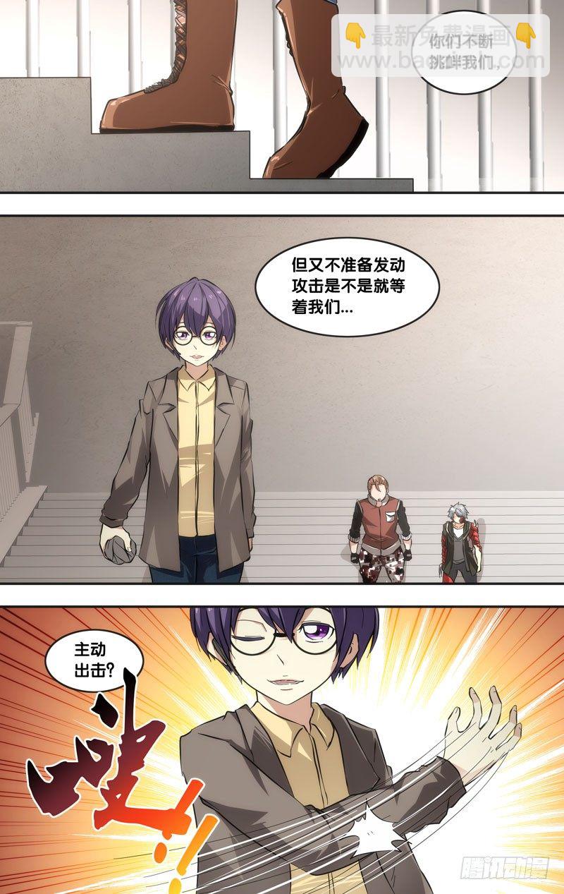 《虫生（开局觉醒跳蚤血脉）》42.陷阱 第10页