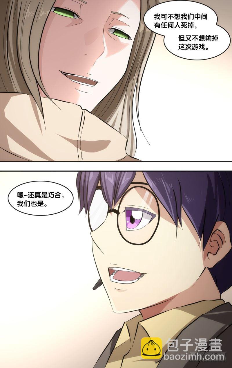 《虫生（开局觉醒跳蚤血脉）》42.陷阱 第13页