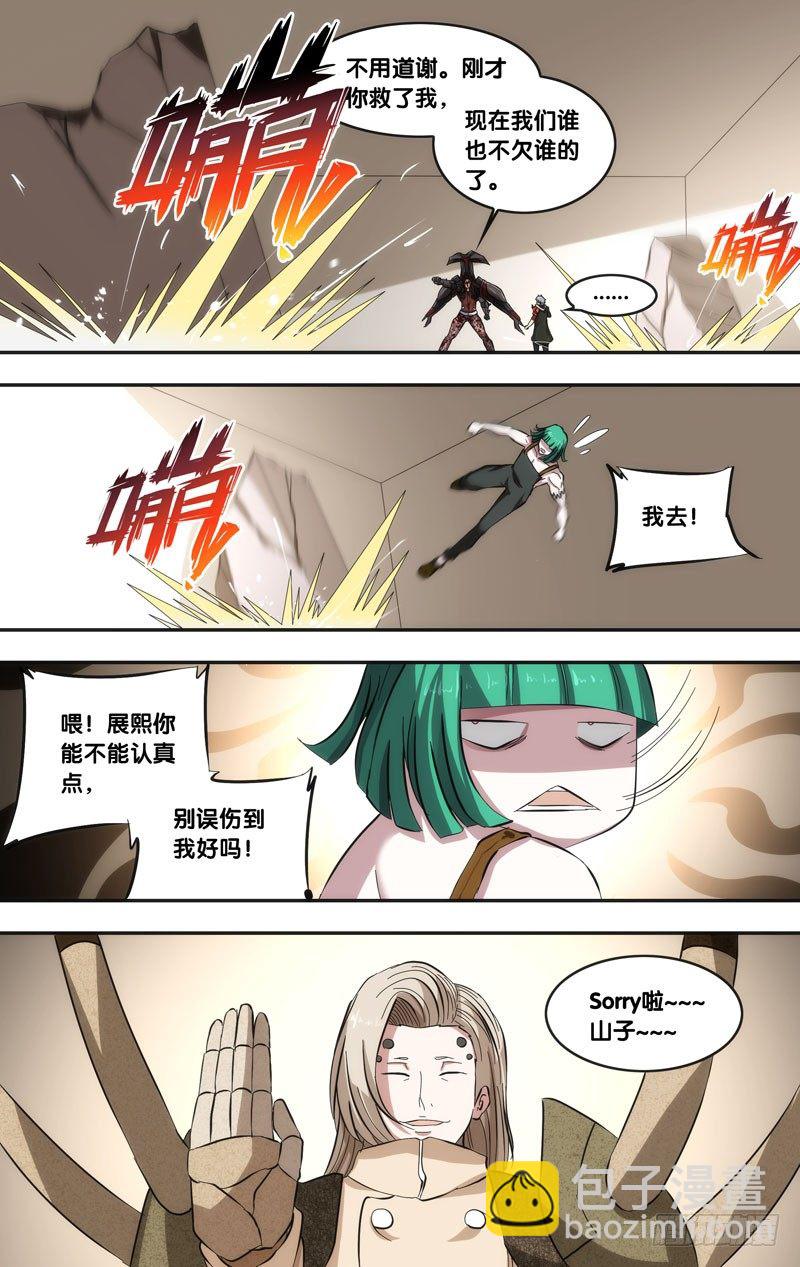 《虫生（开局觉醒跳蚤血脉）》44.蛛 第10页