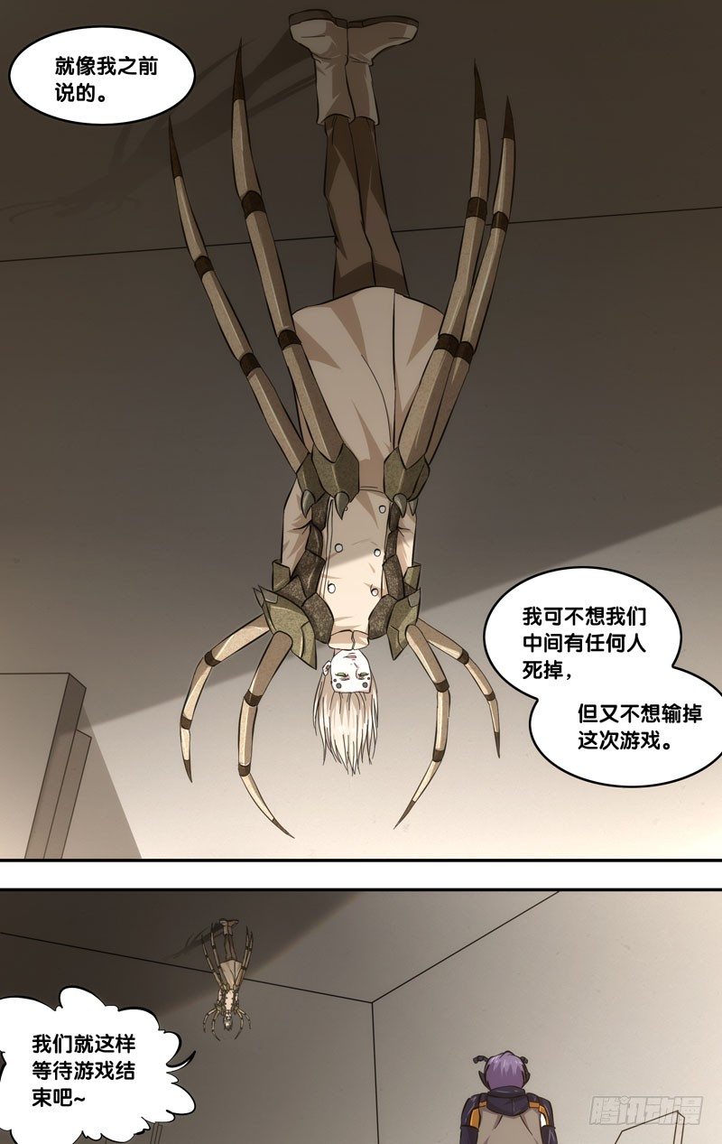 《虫生（开局觉醒跳蚤血脉）》44.蛛 第12页