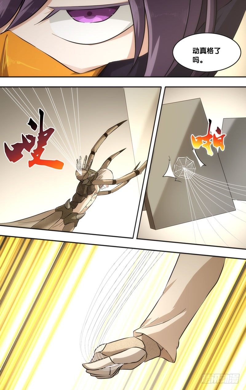 《虫生（开局觉醒跳蚤血脉）》44.蛛 第7页