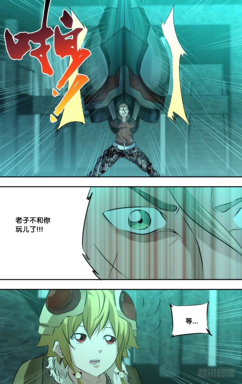 《虫生（开局觉醒跳蚤血脉）》47.果蝇VS独角仙 第10页