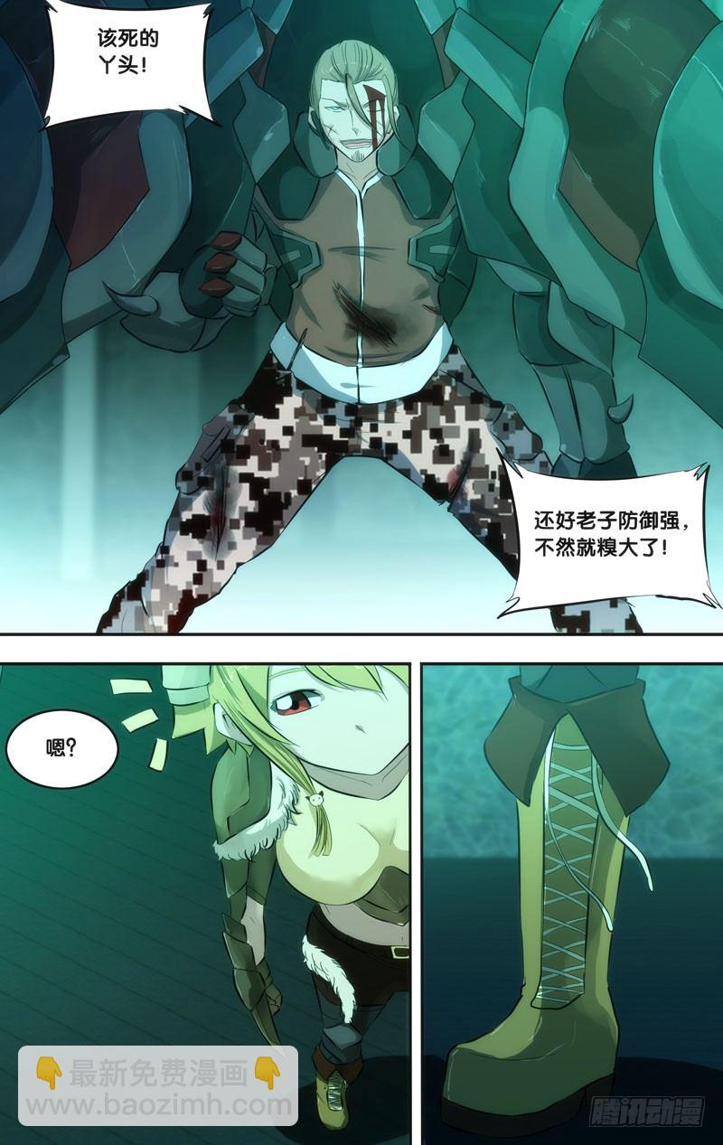 《虫生（开局觉醒跳蚤血脉）》47.果蝇VS独角仙 第8页