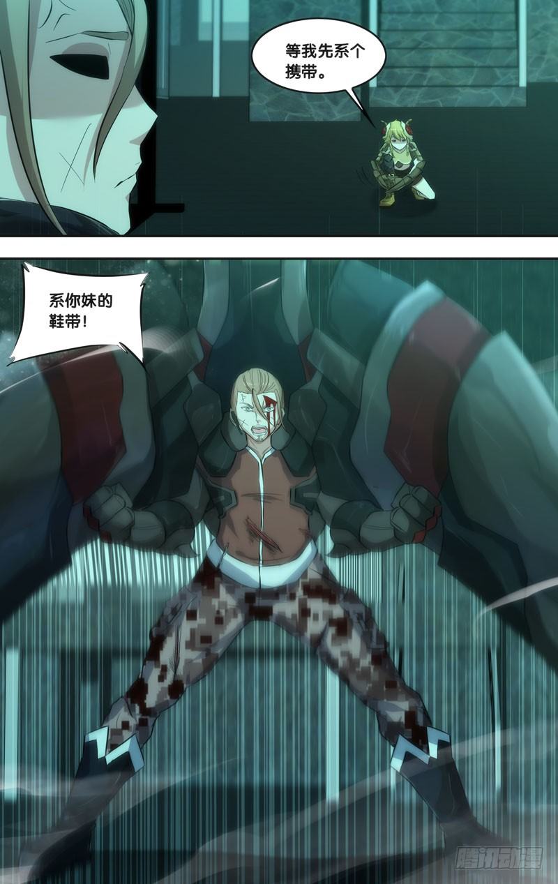 《虫生（开局觉醒跳蚤血脉）》47.果蝇VS独角仙 第9页