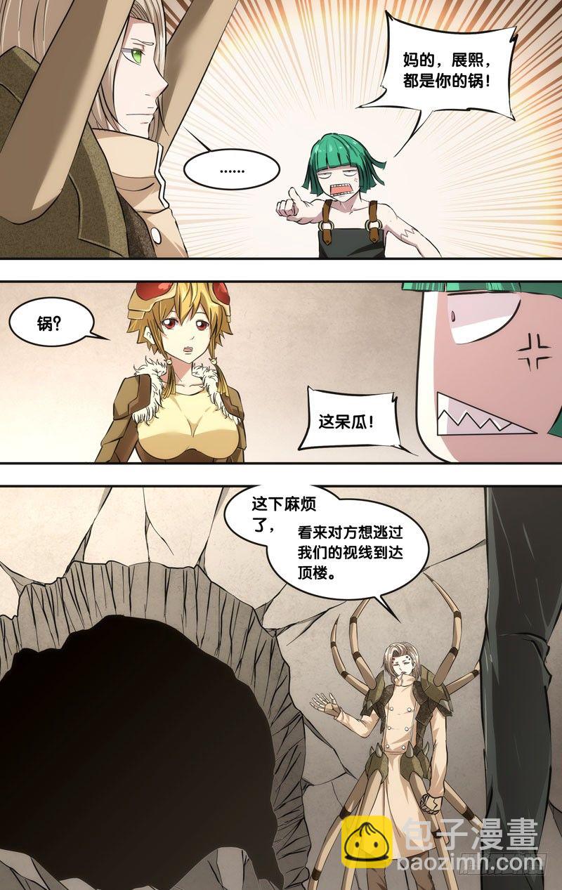 《虫生（开局觉醒跳蚤血脉）》45.突破 第12页