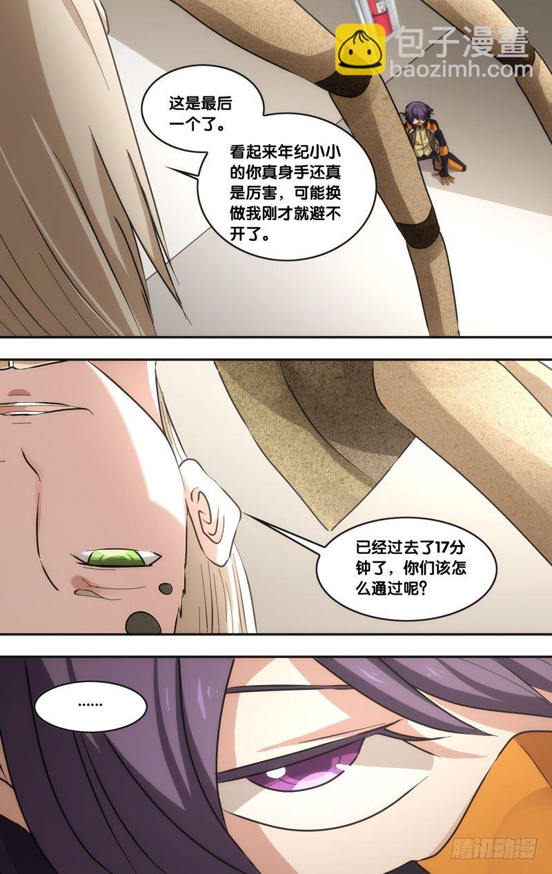 《虫生（开局觉醒跳蚤血脉）》45.突破 第2页