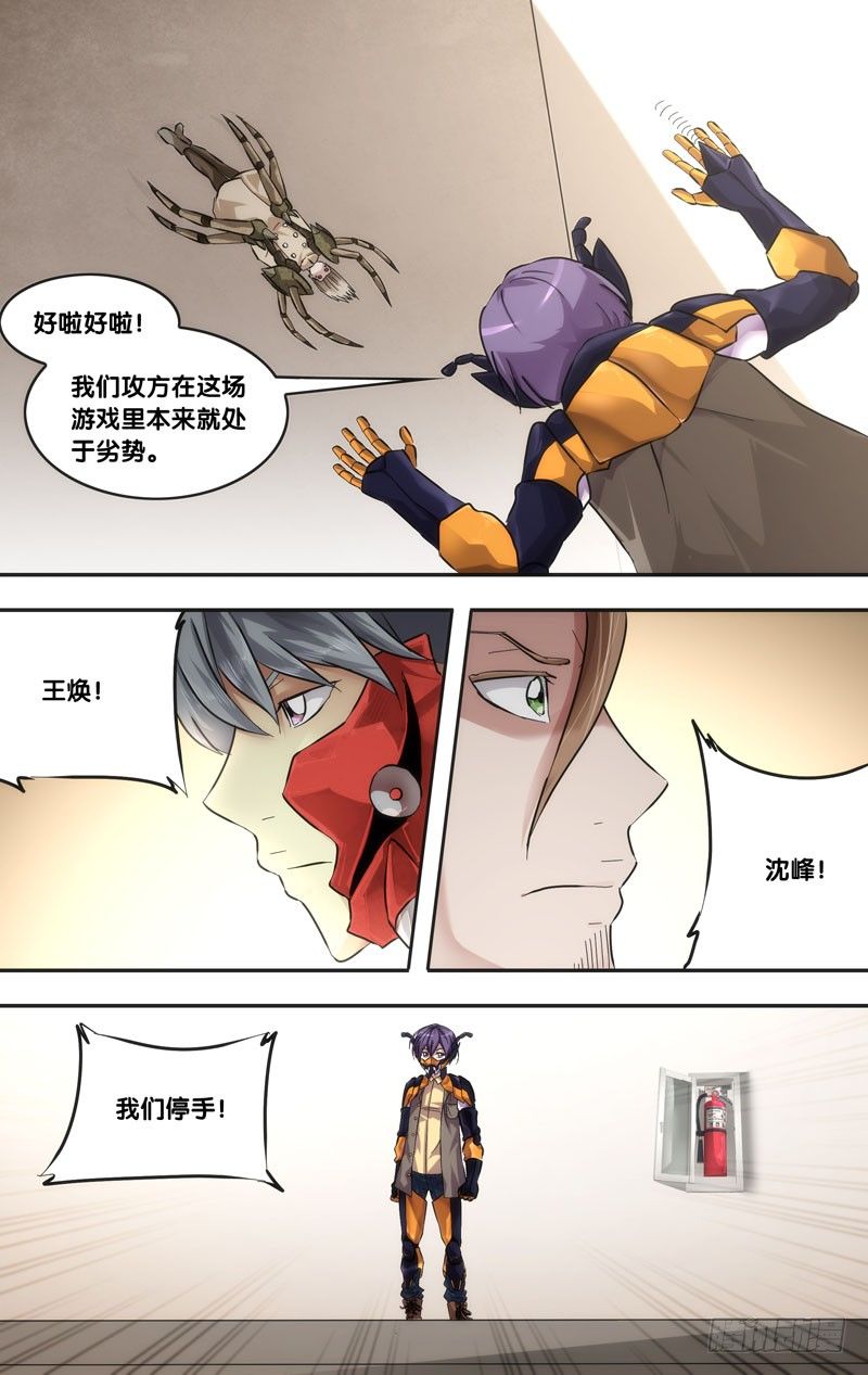 《虫生（开局觉醒跳蚤血脉）》45.突破 第6页