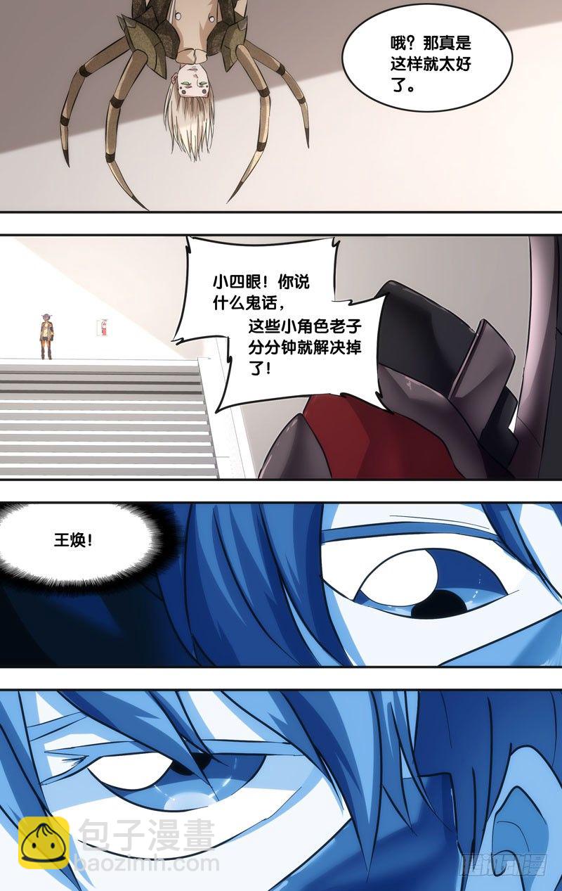 《虫生（开局觉醒跳蚤血脉）》45.突破 第7页