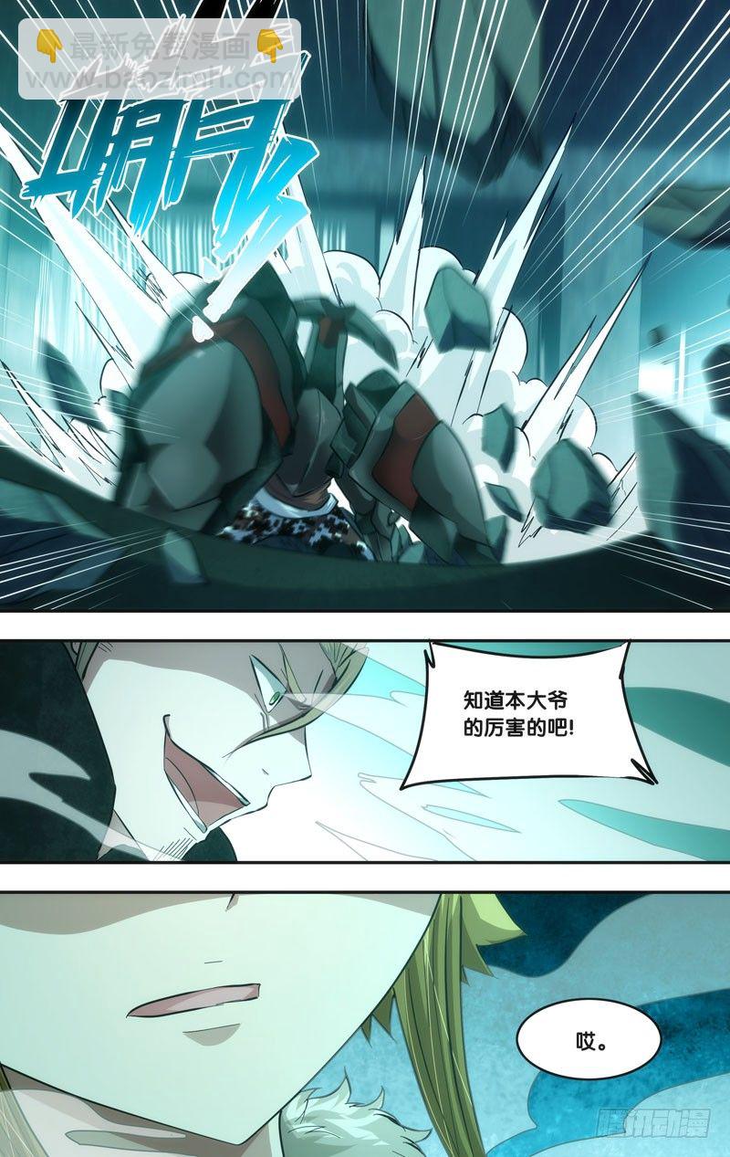 《虫生（开局觉醒跳蚤血脉）》46.追击 第10页