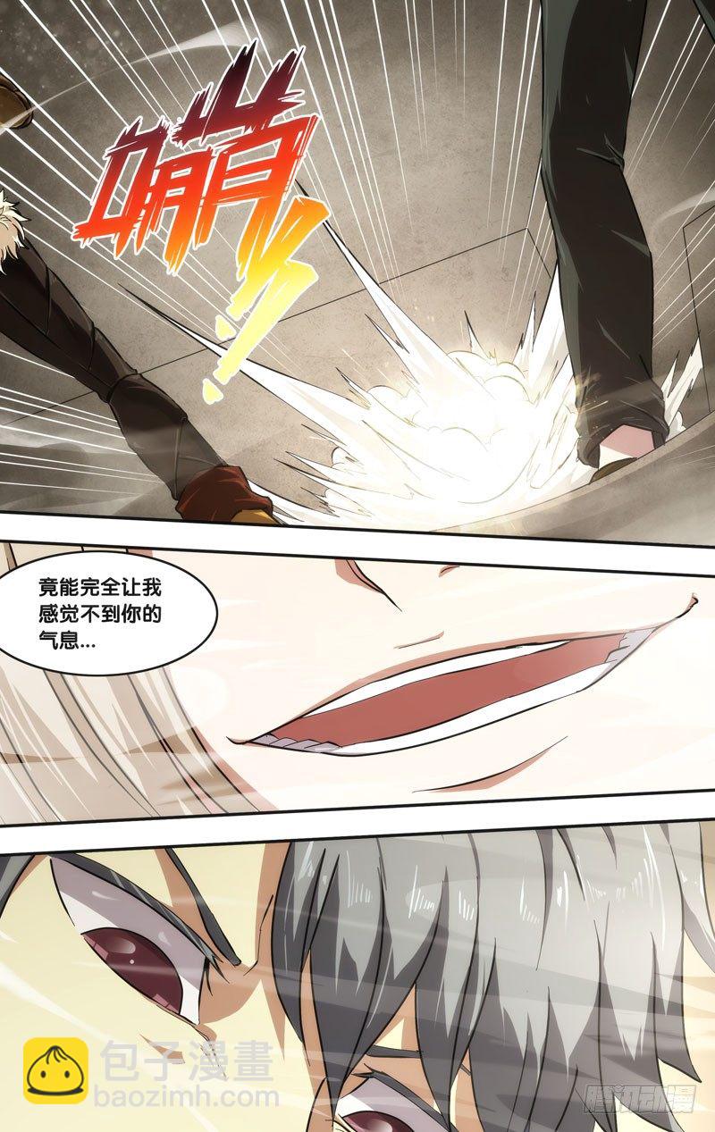 《虫生（开局觉醒跳蚤血脉）》46.追击 第2页