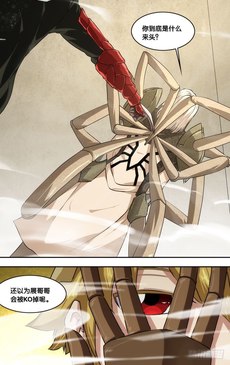 《虫生（开局觉醒跳蚤血脉）》46.追击 第3页