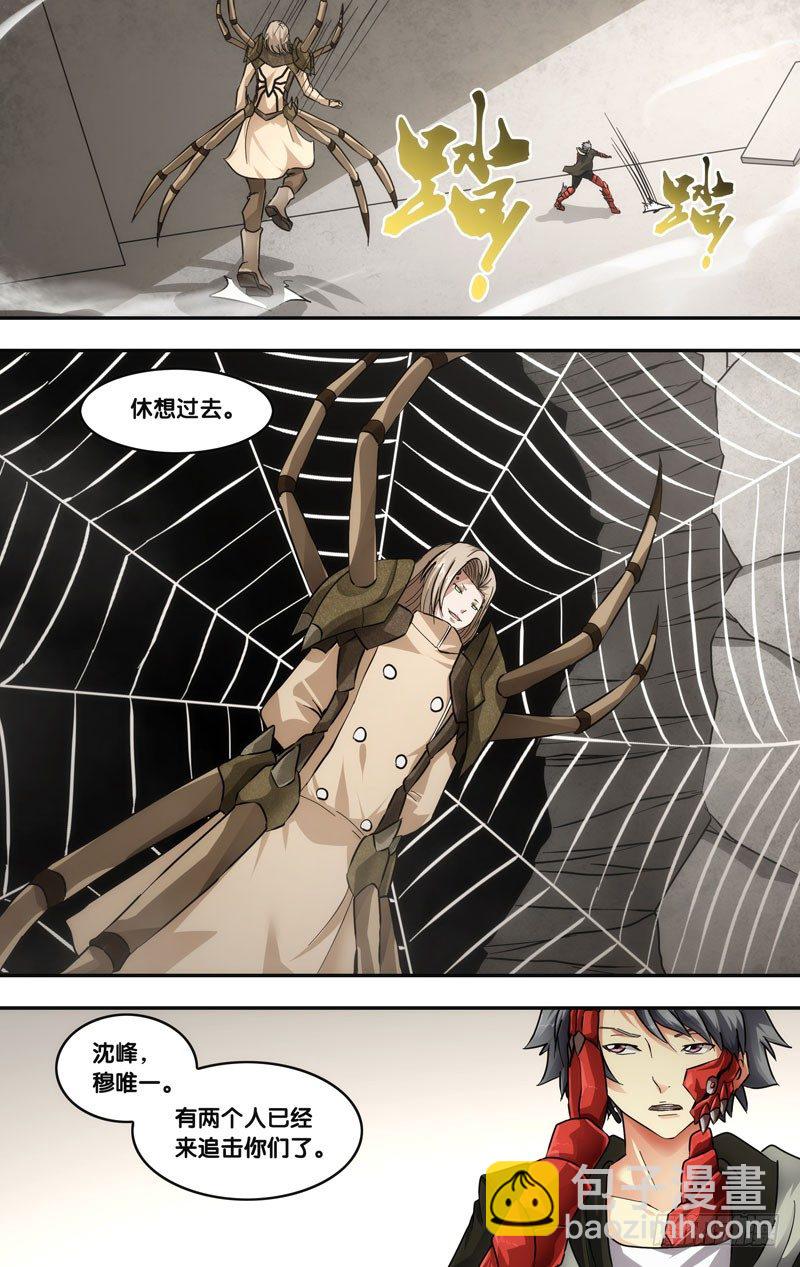 《虫生（开局觉醒跳蚤血脉）》46.追击 第6页